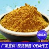 南瓜粉原料工厂直供 OEM代购贴牌生产