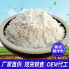 膨化糯米粉原料工厂直供 OEM代购贴牌生产