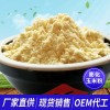 膨化小米粉原料工厂直供 OEM代购贴牌生产