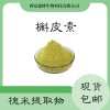槐米提取物 二水槲皮素95% 天然槐米提取