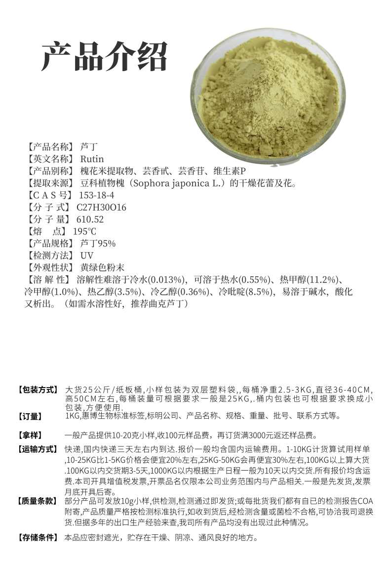 芦丁_3@凡科快图