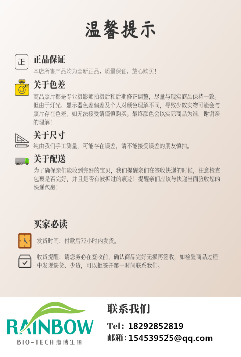温馨提示_极速看图