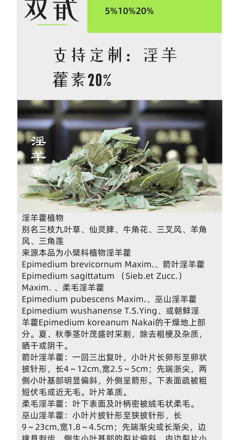 淫羊藿02