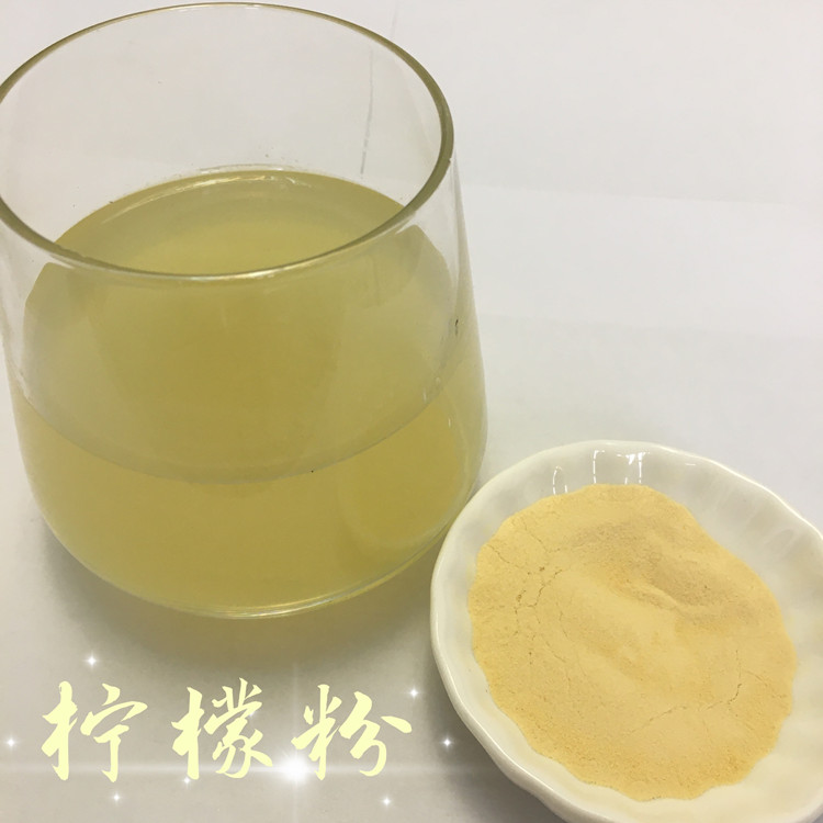 柠檬粉