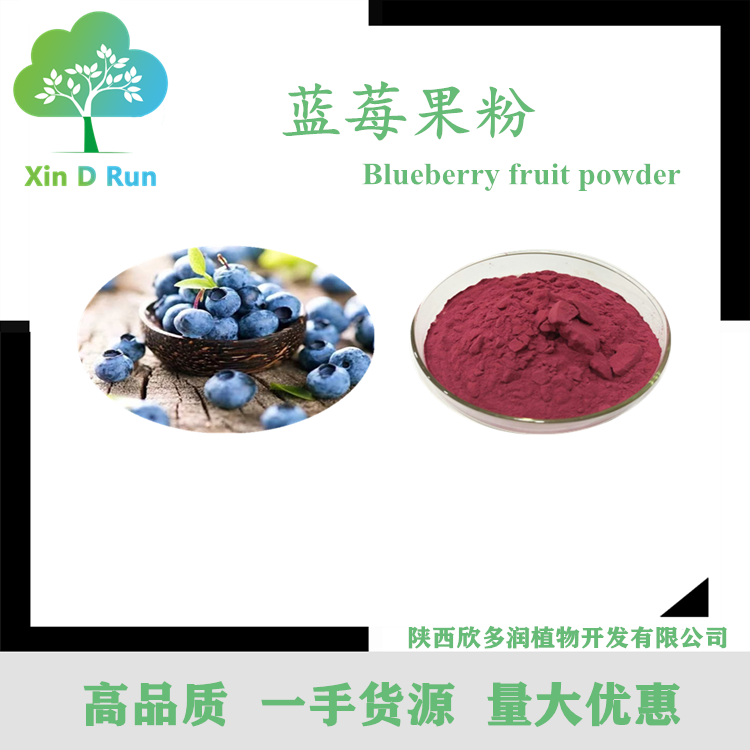 蓝莓果粉
