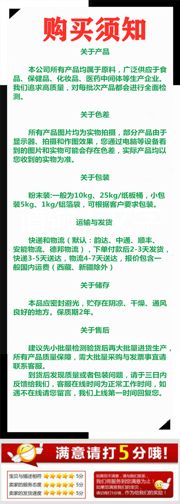 购买须知_副本