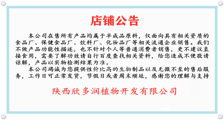 公司声明_副本