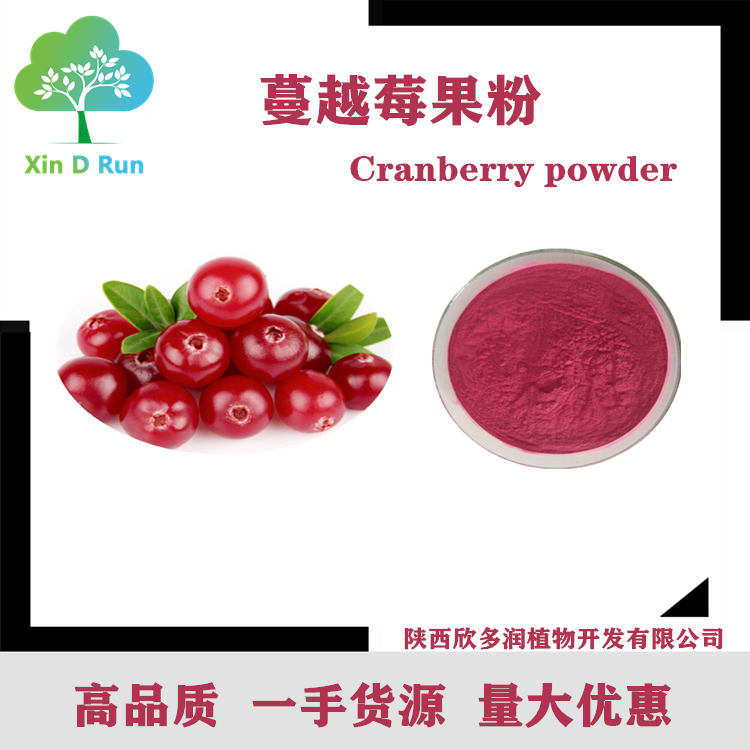 蔓越莓果粉