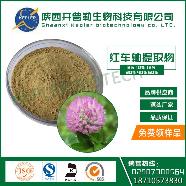 主图65-红车轴提取物_副本