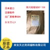 药用级聚植物提取物酸钠NP-700日本昭和样品1kg