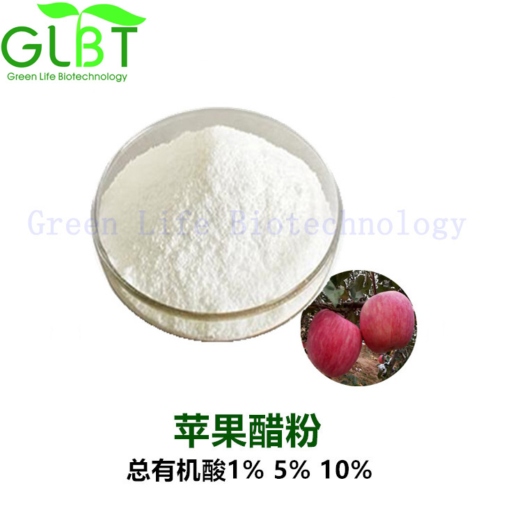 74--苹果醋粉
