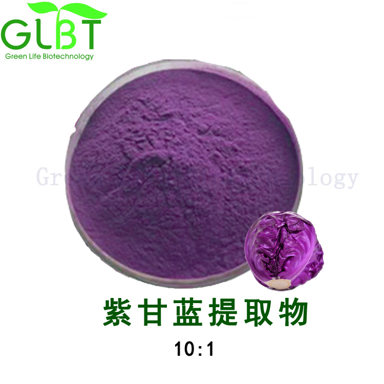 紫甘蓝提取物