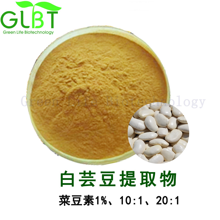 白芸豆提取物
