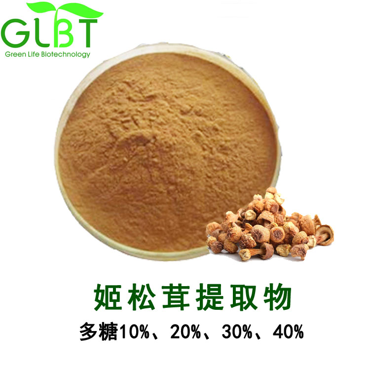 姬植物提取物提取物