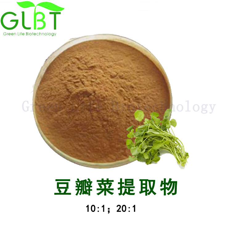 豆瓣菜提取物