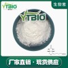 现货批发 D-生物素 维生素H 食品级 维生素B7 辅酶 R