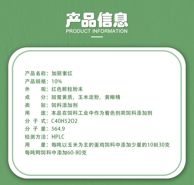 加丽素红_02