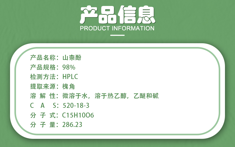 植物提取物酚_02