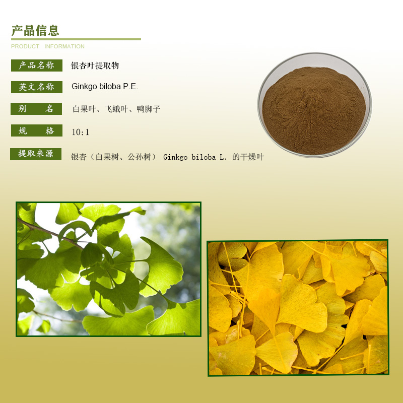 银杏