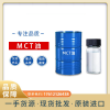 辛癸酸甘油酯 食品级原料 MCT油
