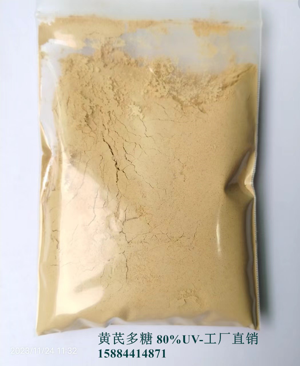 黄芪多糖 80%UV