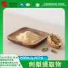 刺梨SOD刺梨粉2万U/g VC5% 水溶粉末吨位库存