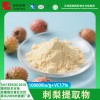 刺梨SOD刺梨粉10万U/g VC17% 水溶粉末吨位库存