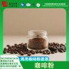 商用咖啡速溶粉 咖啡提取物 龙生现货稳定货源