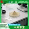 专业生产木犀草素98%槐米提取物粉末luteolin