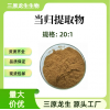 牛樟芝、当归提取物大量供应