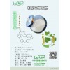 辰光/天多利现货 粉防己碱 汉防己甲素 kg级优势厂家