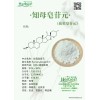 知母皂苷元 126-19-2 十八年厂家优势kg级现货