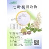 七叶树成分七叶皂苷钠  A+B80% 优势kg级化妆品原料