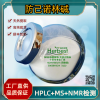 辰光防己诺林碱;汉防已乙素 十八年植提厂家kg现货
