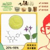 辰光生物 淫羊藿素;脱水淫羊藿素 kg级大货十八年厂家