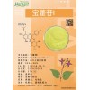 辰光厂家宝藿苷I淫羊藿次苷2 kg级大货优势
