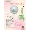 辰光厂家 芍药苷 23180-57-6 98%kg级优势大货