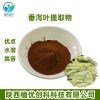 番泻叶提取物 番泻叶甙 陕西植优创科