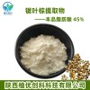 锯叶棕提取物 脂肪酸 陕西植优创科
