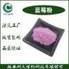 提取物专业供应商