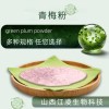 动植物原料提取物供应